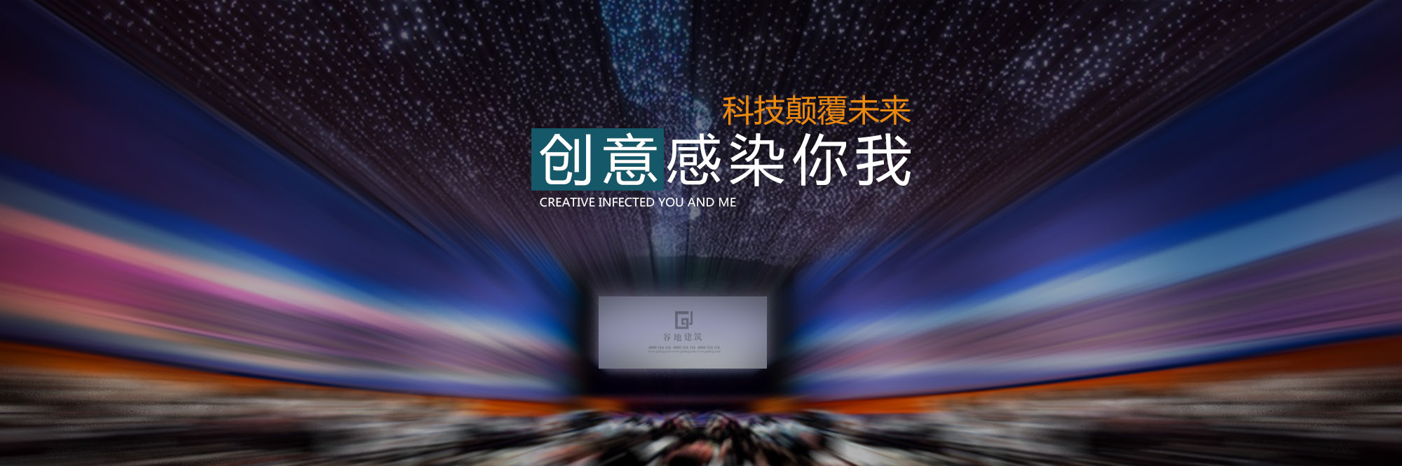 數(shù)字展廳