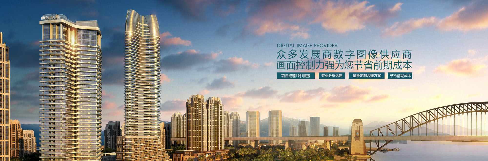 上海谷地建筑效果圖公司，專注建筑效果圖制作9年，提供全面建筑效果圖設(shè)計方案，建筑效果圖制作報價，建筑效果圖咨詢，建筑效果圖制作熱線：4000314116