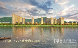 尚都滟瀾山建筑三維動(dòng)畫(huà)