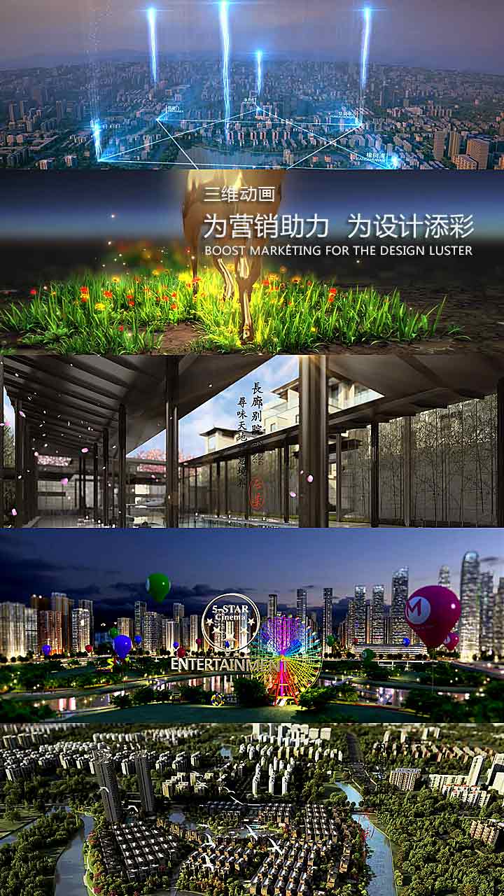 三維動畫