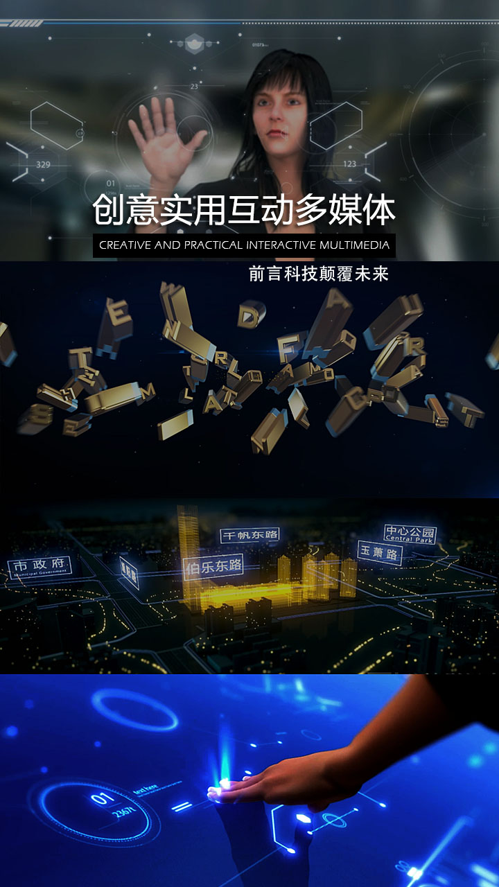 互動(dòng)多媒體