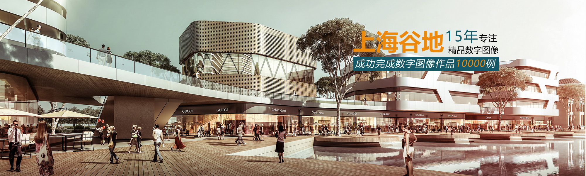 上海谷地專(zhuān)注三維動(dòng)畫(huà)、數(shù)字展廳、VR樣板間、建筑效果圖等數(shù)字宣傳業(yè)務(wù)15年